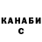 ГАШИШ Изолятор Kani Takeeva