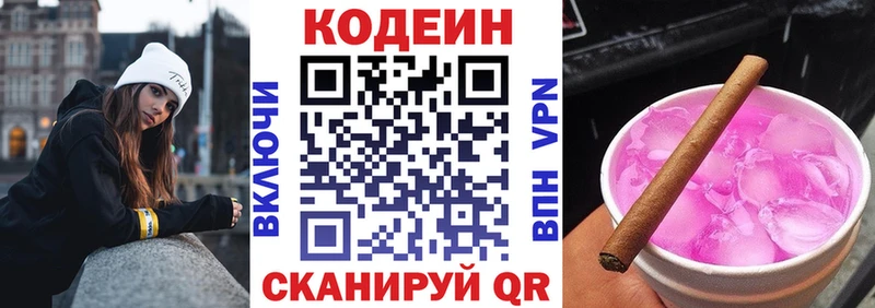 Codein Purple Drank  Кемь 