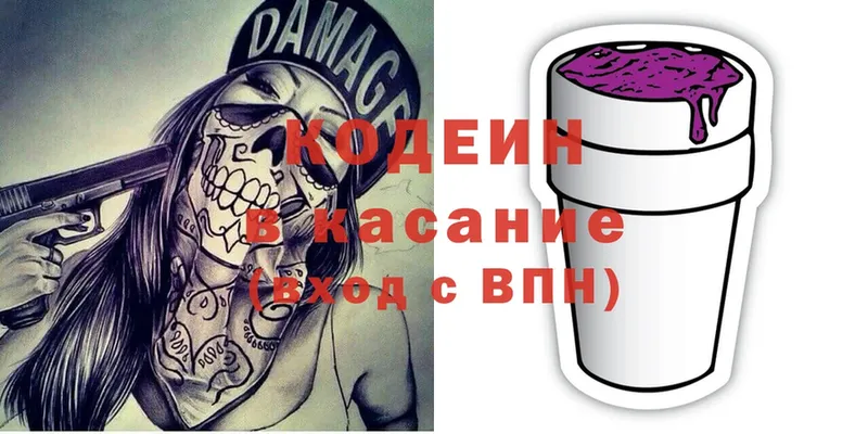 Codein Purple Drank  Кемь 