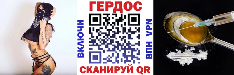 ГЕРОИН герыч Кемь