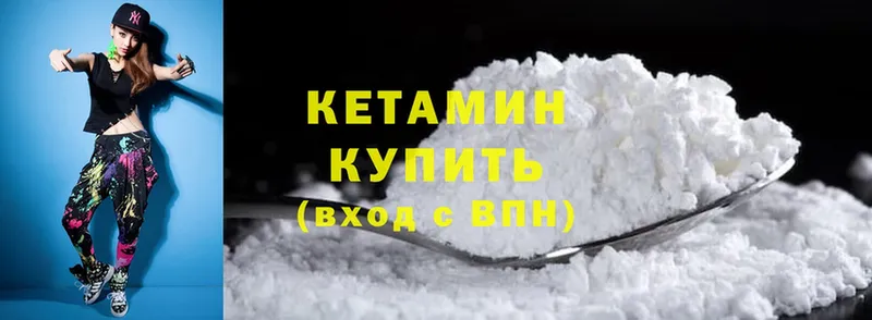 Кетамин ketamine  Кемь 